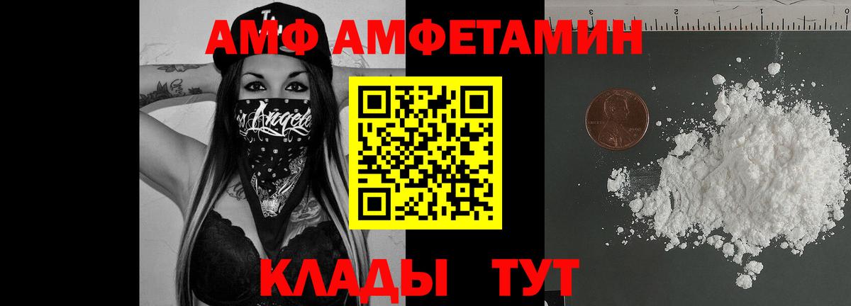 Амфетамин  Амфетамин  Вход с VPN  Кохма  АМФЕТАМИН VHQ 