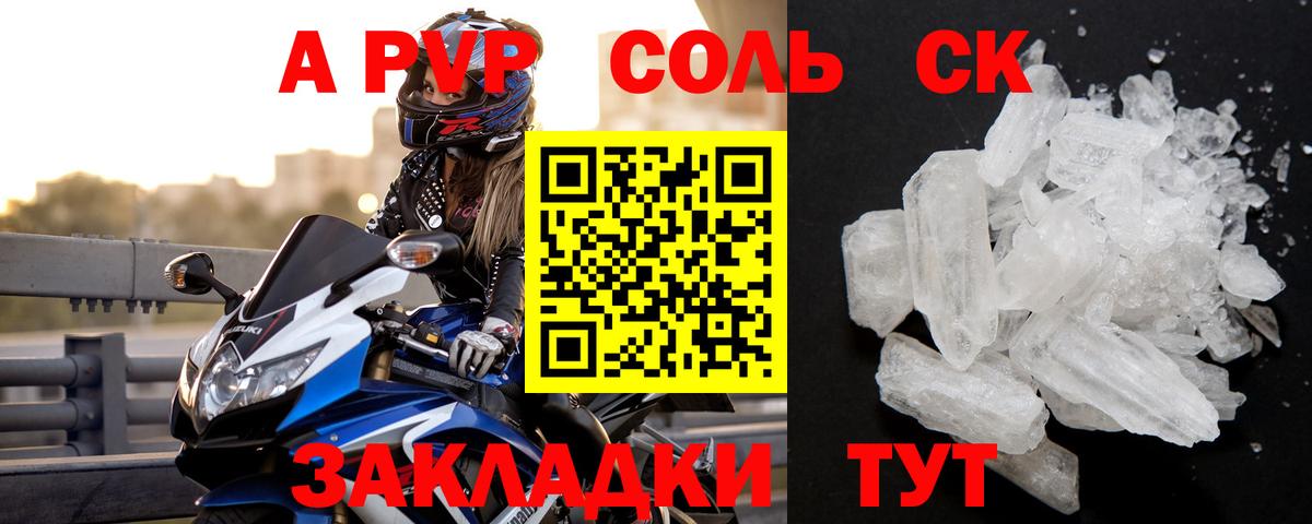 А ПВП VHQ  Вход с VPN  Alpha-PVP Crystall  А ПВП кристаллы  Кохма 