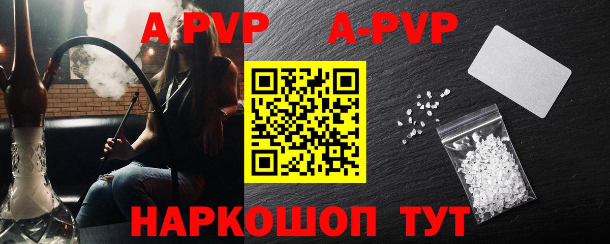 APVP мука Кохма