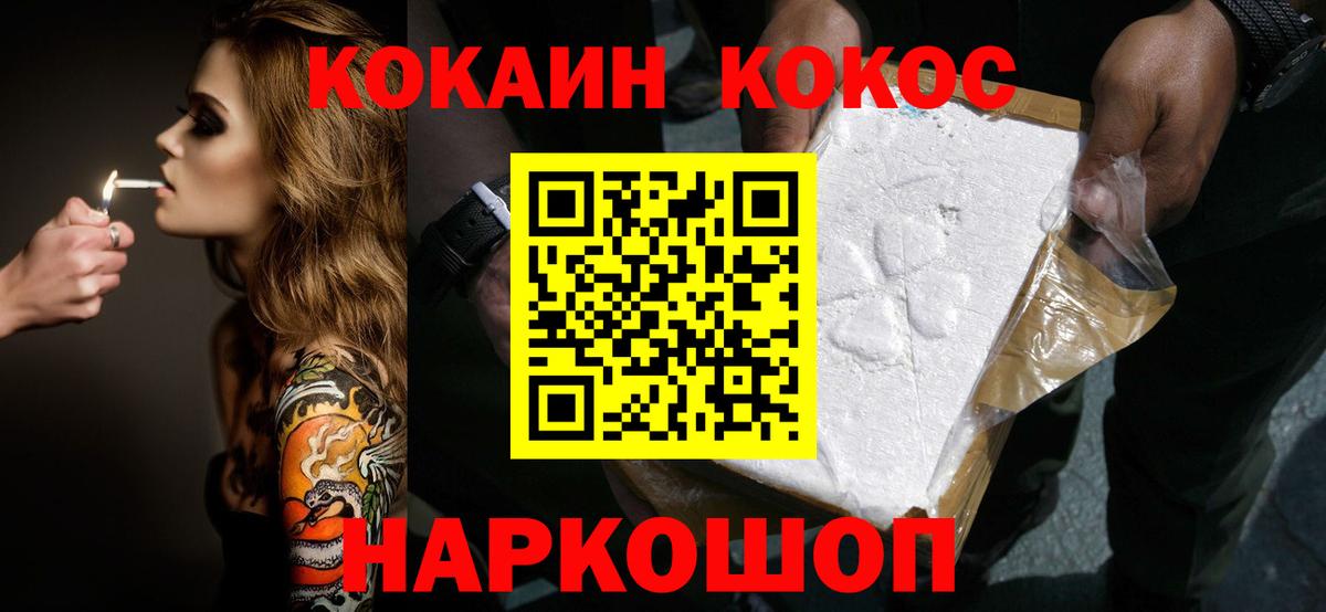 Кокаин Колумбийский  Cocaine Columbia  COCAIN  Вход с VPN  Кохма 
