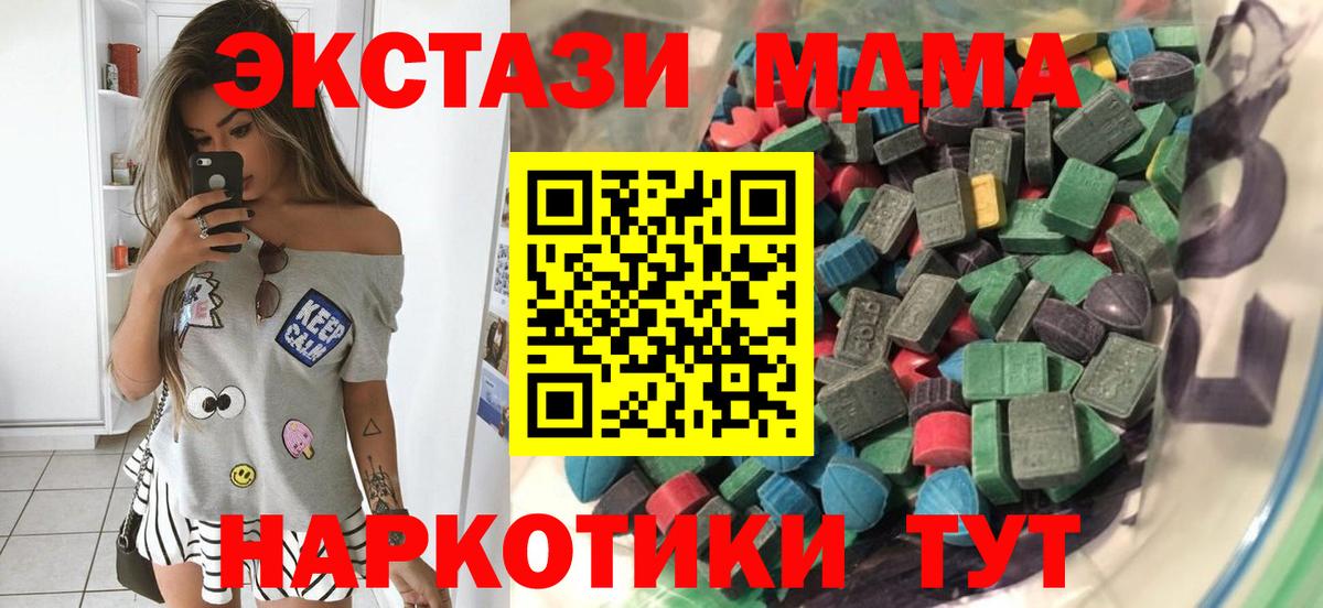 Ecstasy таблы  darknet как зайти  Ecstasy  ЭКСТАЗИ ешки  Кохма  Вход с VPN 