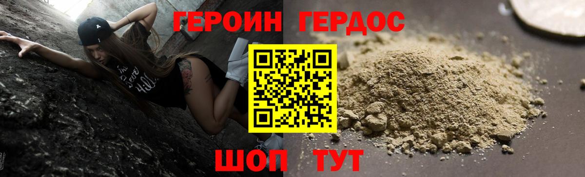 Героин герыч  Вход с VPN  ГЕРОИН  Кохма 
