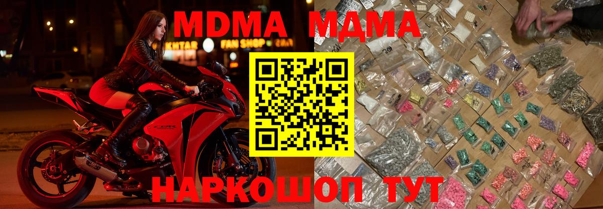 МДМА VHQ Кохма
