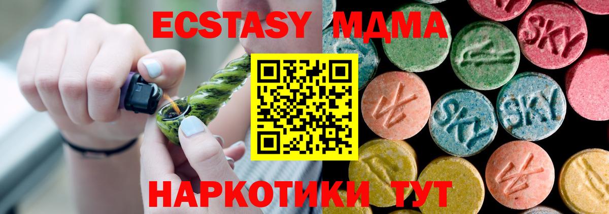 Кохма  МДМА VHQ  МДМА  Вход с VPN  МДМА Molly 
