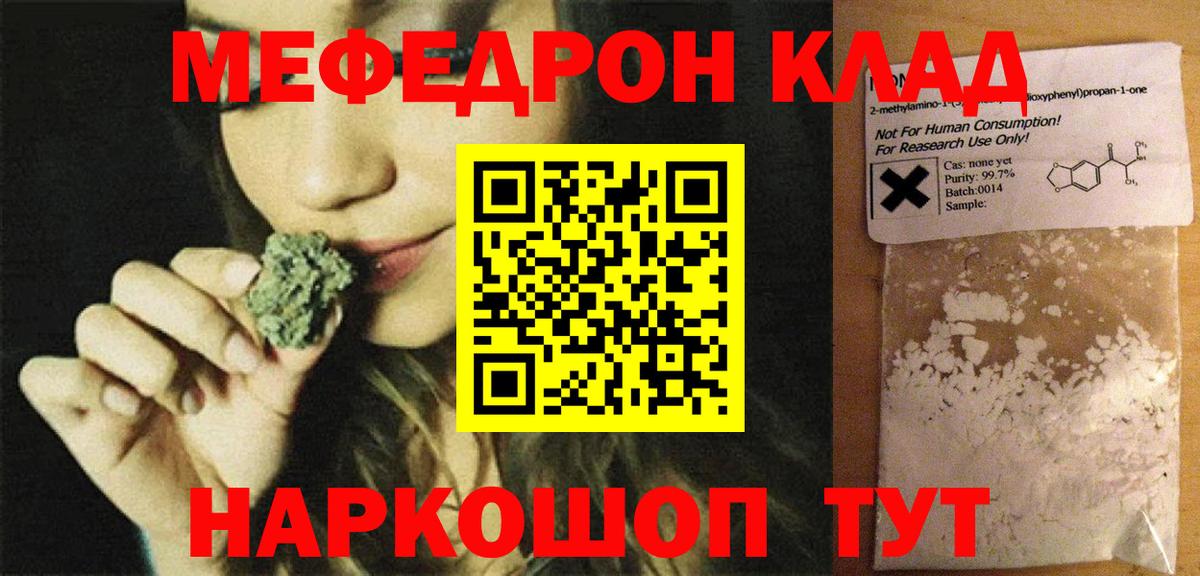 Меф кристаллы Кохма