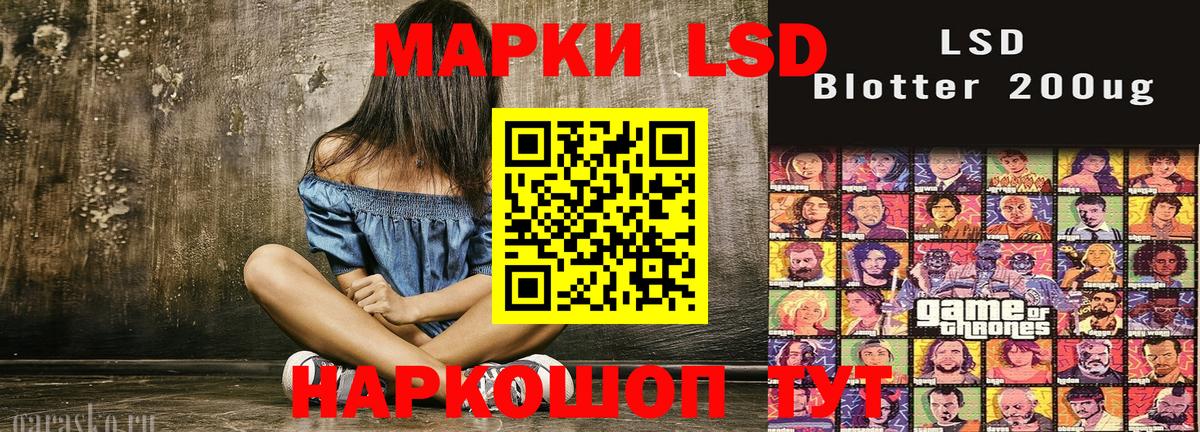 Марки 25I-NBOMe 1,8мг Кохма