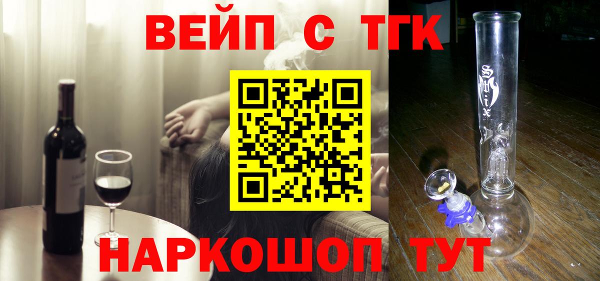 Дистиллят ТГК жижа  ТГК вейп  Кохма  Вход с VPN 